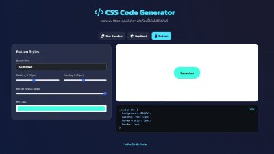 วิธีสร้างโค้ด CSS ออนไลน์