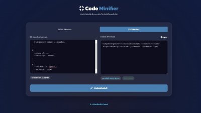 วิธีบีบอัดโค้ด HTML/CSS