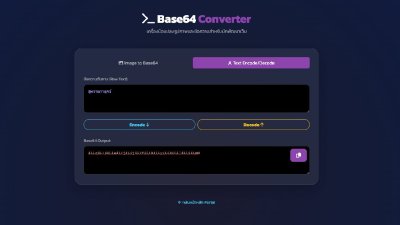 วิธีแปลง Base64