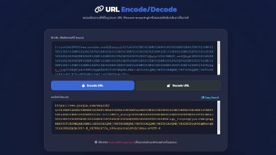 วิธีแปลงรหัส URL