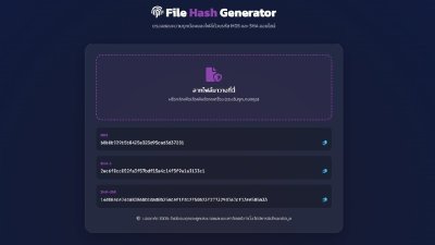 วิธีเช็ค Hash ไฟล์