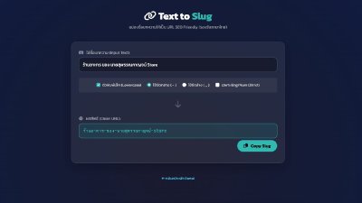 วิธีแปลงชื่อบทความ เป็น Slug
