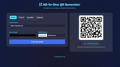 วิธีสร้าง QR Code