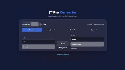 วิธีแปลงหน่วยวัดพื้นที่