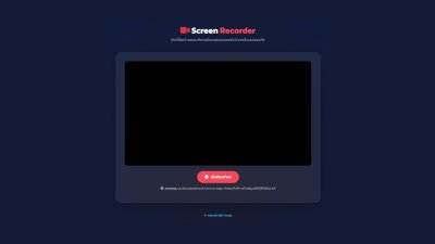 วิธีอัดหน้าจอออนไลน์