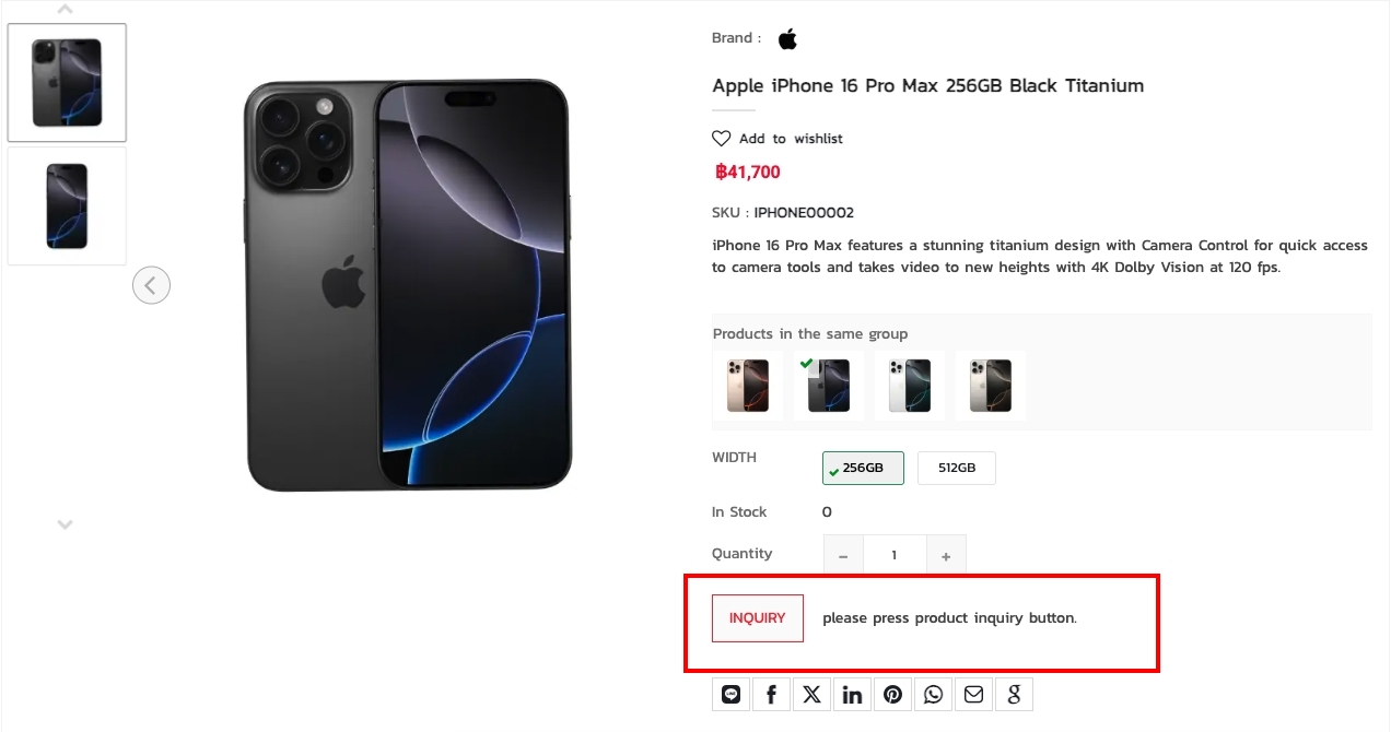 Product inquiry display when out of stock | supunkan