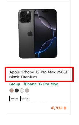 Enable displaying product name | supunkan