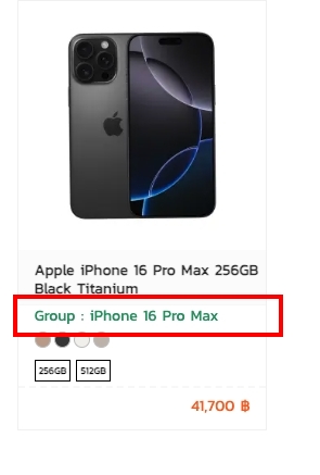 Enable displaying product group | supunkan