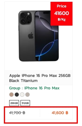 Enable displaying product price | supunkan