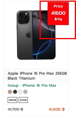 Enable displaying sale price | supunkan
