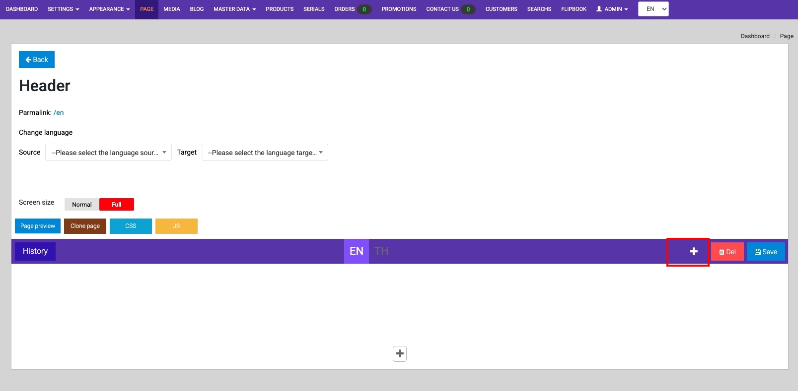 กดคลิก + เพื่อเลือกเนื้อหาของ Header | supunkan