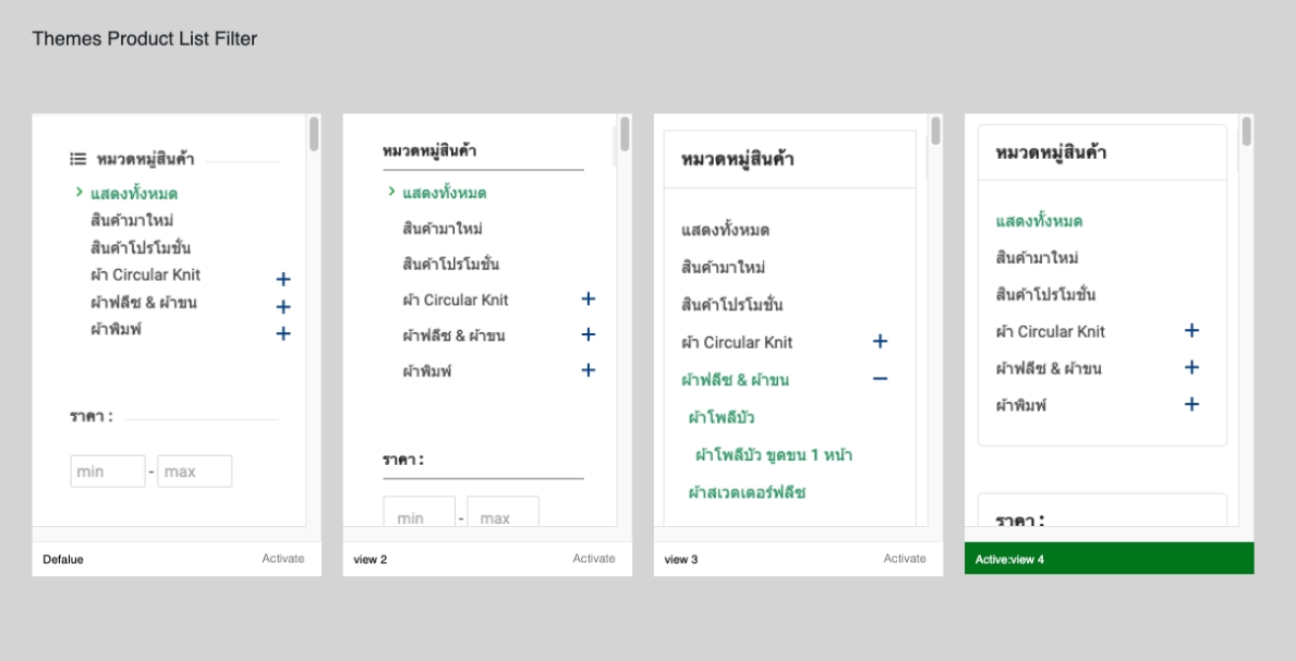 Themes Product List Filter